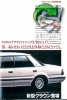 Toyota 1983 211.jpg